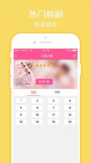 韩剧大全TV版app图1