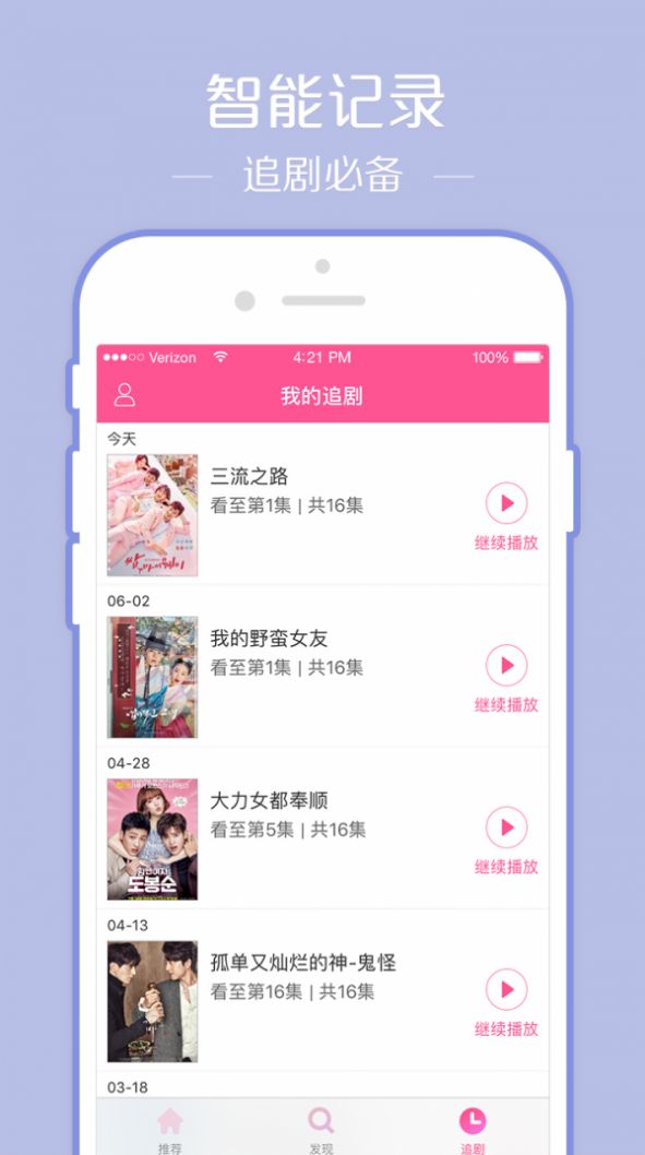 韩剧大全TV版app图2