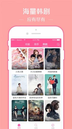 韩剧大全TV版app下载安装图片1