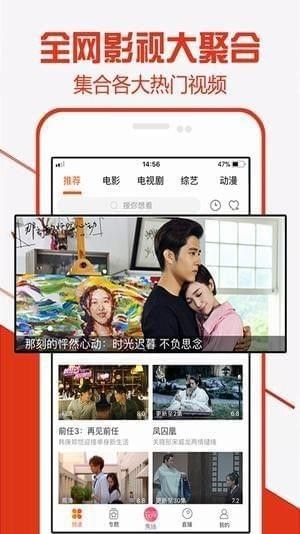 福气视频app图3