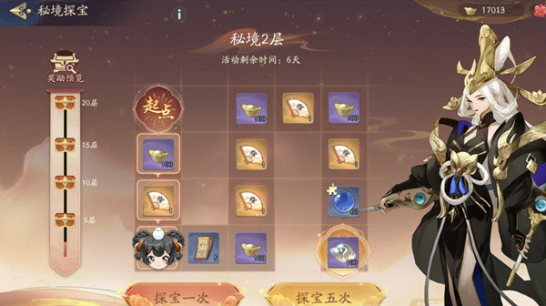 武林闲侠秘境探宝奖励有哪些？秘境探宝活动性价比分析[多图]