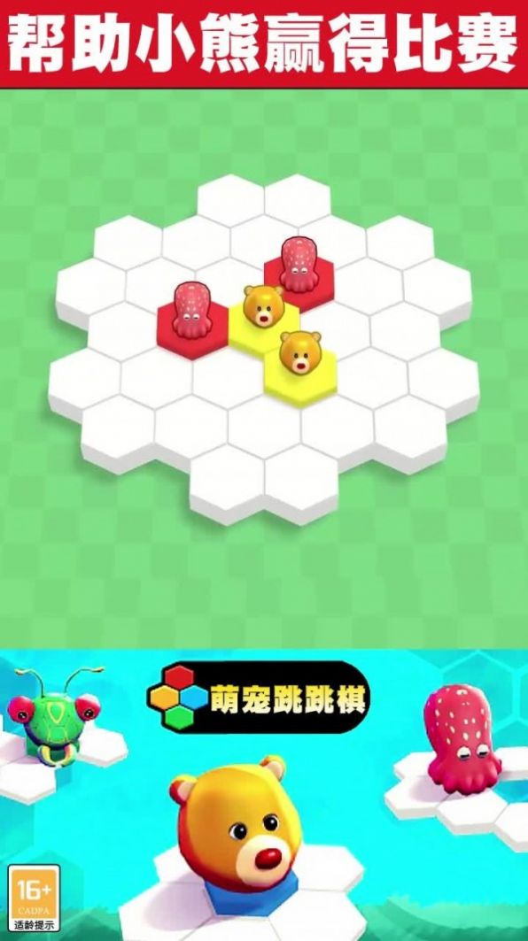 萌宠跳跳棋游戏图2