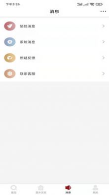 九觅鉴酒app图1