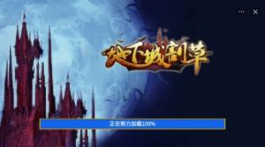 地下城割草单机版图3