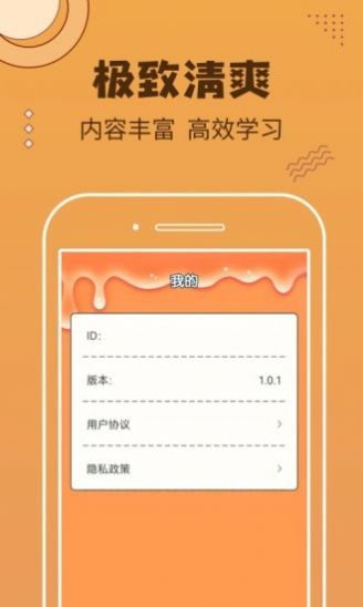 快乐刷app图3