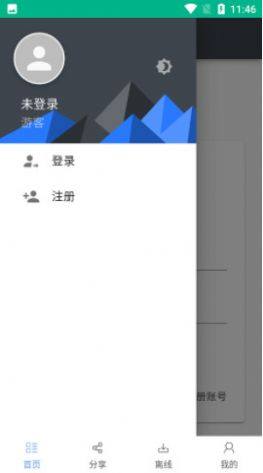 亿安云网盘app图2
