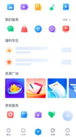 亿安云网盘app图3