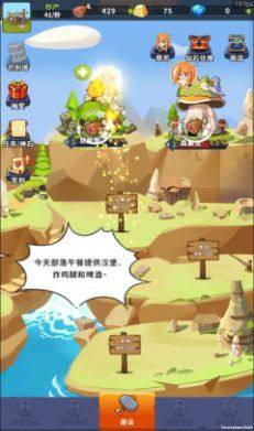 我是大酋长手游免广告最新版图片1