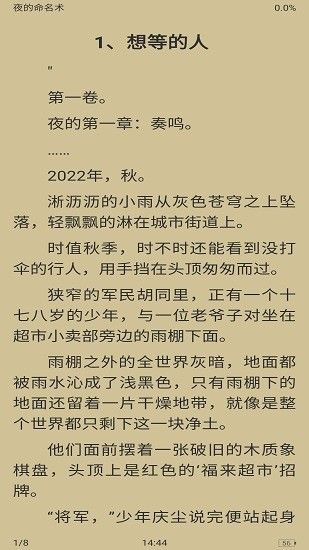 整点小说app图3