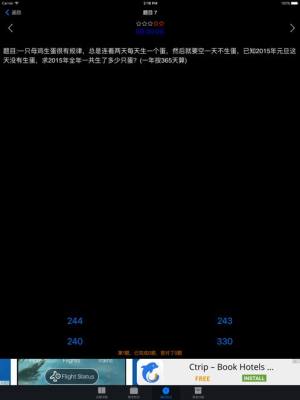 四年级奥数HD学习app苹果版下载图片1