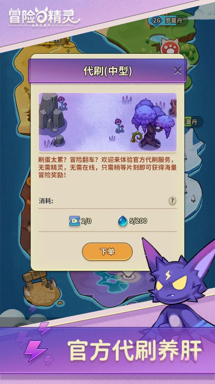 冒险与精灵游戏官方安卓版图片1