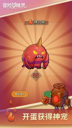 冒险与精灵游戏官方安卓版图片2