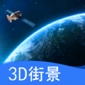 探索地球卫星地图软件app下载 v1.0