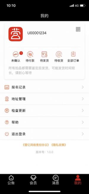 营亿快拍商城app苹果版下载图片1