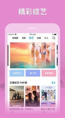 灵迅影视app图1