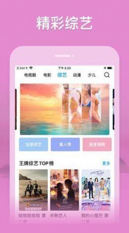 灵迅影视app图1