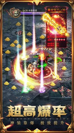 六八星速无限刀最新正版手游图片1