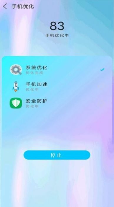 清理内存空间app图2