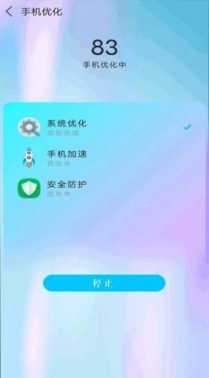 清理内存空间app图2