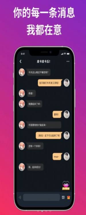 小恋语app图2