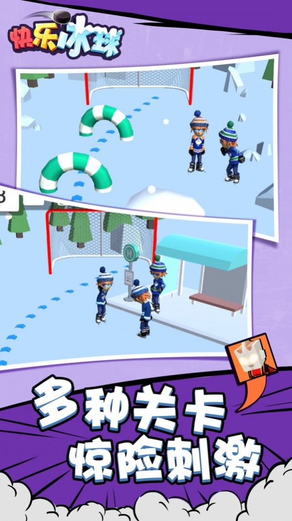 快乐冰球游戏官方最新版图片1