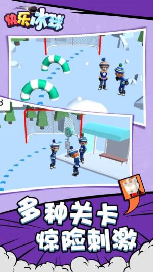 快乐冰球游戏官方最新版图片1