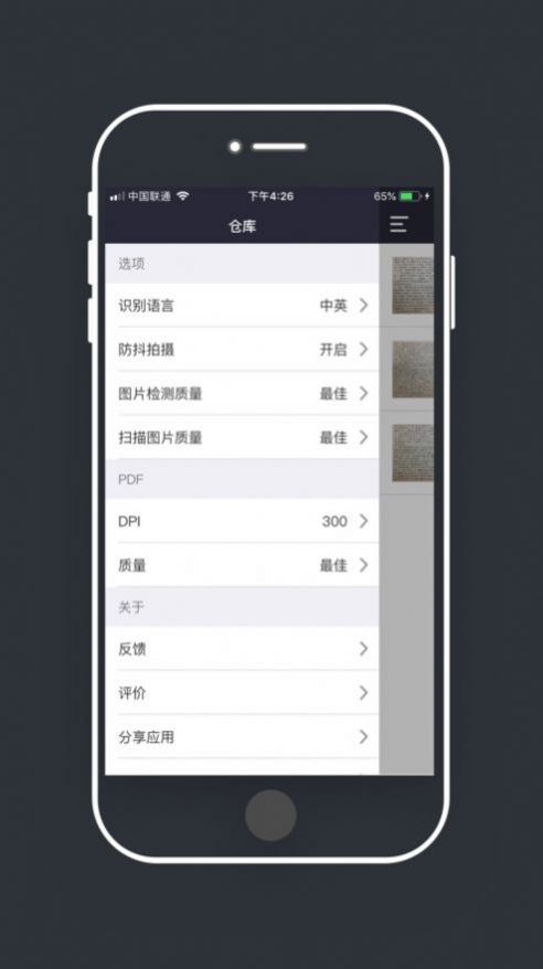 图文识别app图1