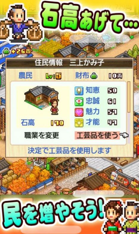 大江户之城下载苹果版图1