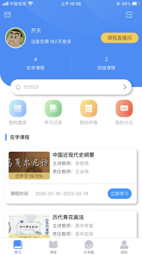 凯康实训app图3