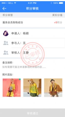 快乐企鹅企业版图2