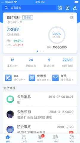 快乐企鹅企业版app下载图片1