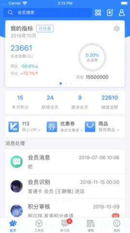 快乐企鹅企业版app下载图片1
