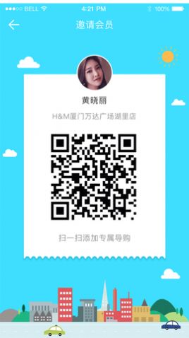 快乐企鹅企业版app下载图片2