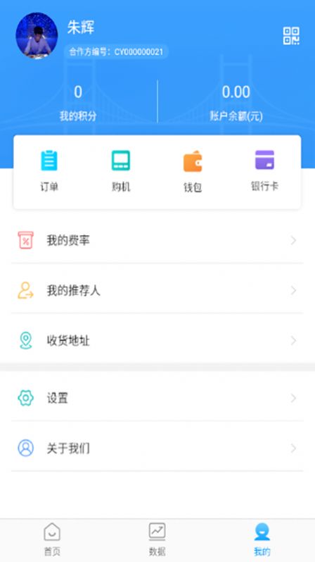 银付通app图1