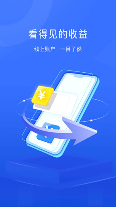 银付通app图3