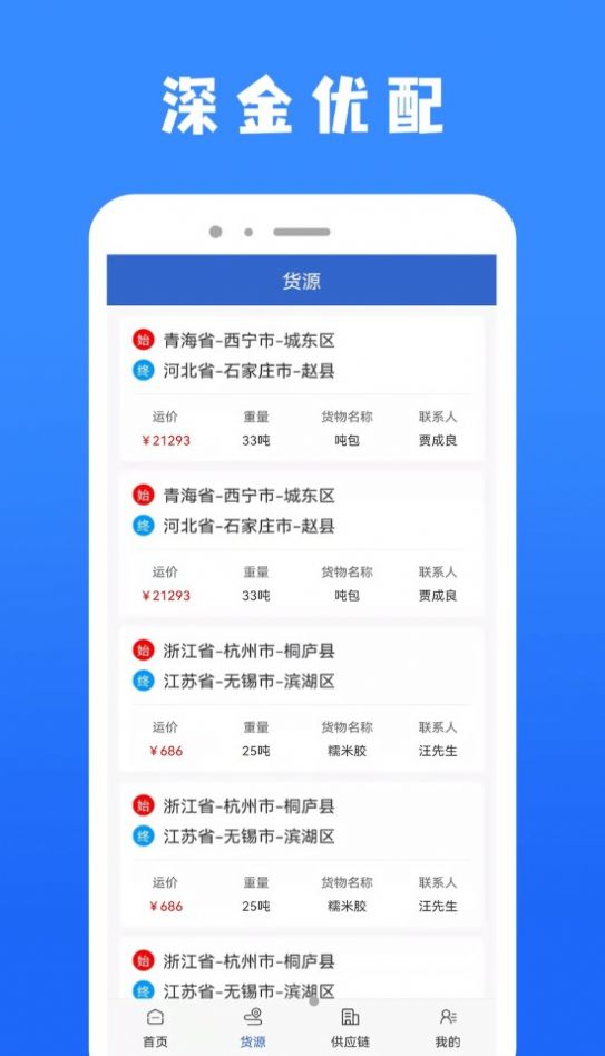 深金优配app图1