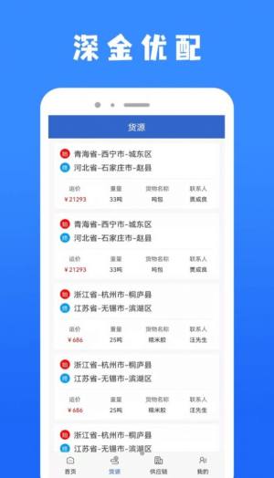 深金优配app图1