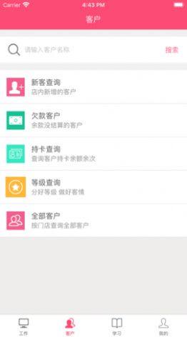 美口袋办公app苹果版下载图片1