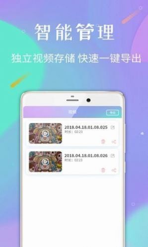 高清手机录屏app软件下载图片1