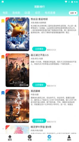 骆驼影视剧库图2