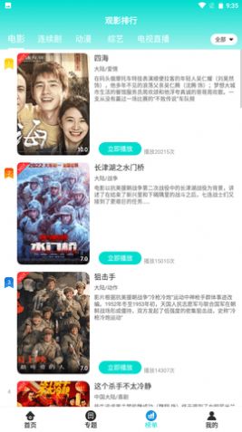 骆驼影视剧库图3