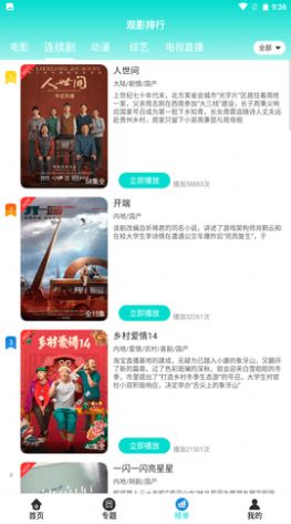 骆驼影视剧库app官方下载图片1