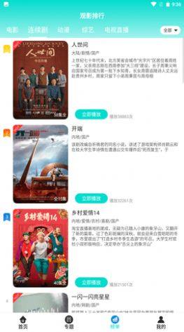 骆驼影视剧库app官方下载图片1