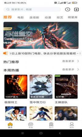 疾风电影app手机版下载图片1