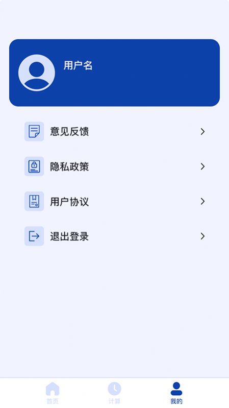 日期计算器app图2
