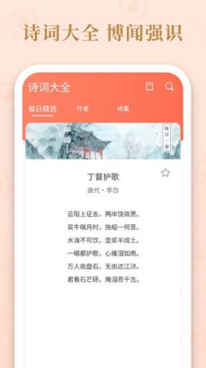 成语多多pro app图1