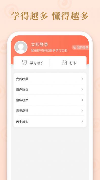 成语多多pro app图3