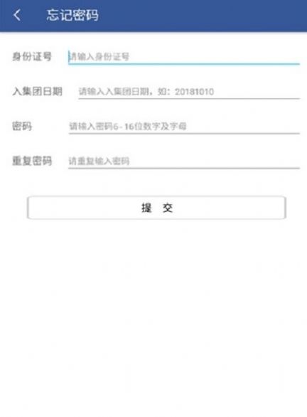 e路同行富士康app图2