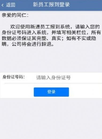 e路同行富士康app图3