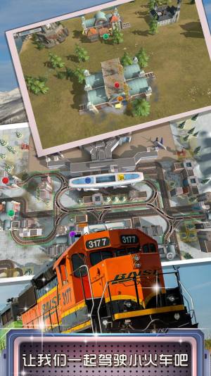 火车调度模拟器游戏图2